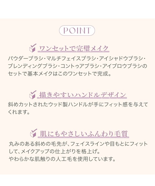 MilleFee(ミルフィー)の「フェアリーメイクアップブラシセット(メイクブラシ・レディース・ブラウン・FREE)」の6枚目の写真
