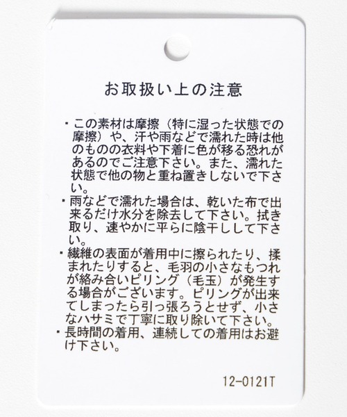 モールベーシックニットVネックカーディガン（カーディガン/ボレロ）｜niko and...（ニコアンド）