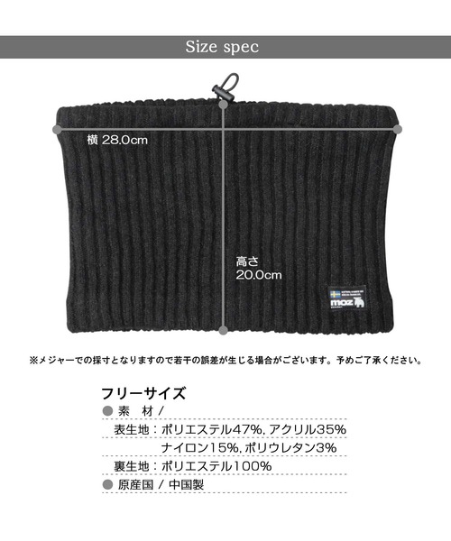 リブ編み ニット 裏ボア ネックウォーマー（ネックウォーマー