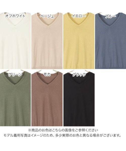 KOBE LETTUCE（コウベレタス）の「[ 綿シリーズ ] シンプルプルオーバートップス（ニット/セーター・レディース・ベージュ/モカ/グリーン/ブラック・F）」の8枚目の写真