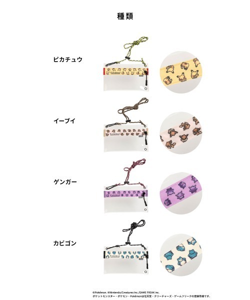 Hamee(ハミィ)の「ポケットモンスター/ポケモン DIVAID クリアサコッシュ 各種スマートフォン対応(ショルダーバッグ・レディース・ブラウン系その他/イエロー/パープル/その他1・FREE)」の6枚目の写真