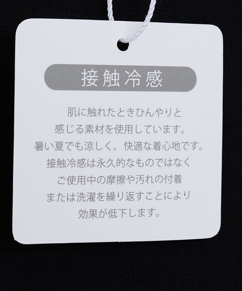 natural couture(ナチュラルクチュール)の「【sherbet line】接触冷感 タックフリルT(Tシャツ/カットソー・レディース・ピンク/ライトベージュ/オフホワイト/ブルー/ブラック・FREE)」の6枚目の写真