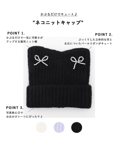 ANY（エニィ）の「ネコニットキャップ（ニットキャップ/ビーニー・キッズ・ホワイト系/サックスブルー系/ブラック系・54/56）」の4枚目の写真