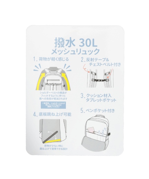LOVETOXIC(ラブトキシック)の「【LTXC】肩ラク30L撥水スクールリュック(バックパック/リュック・キッズ・ブラック/サックスブルー・F)」の3枚目の写真