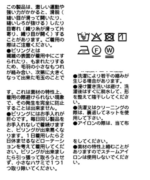 RIVE DROITE（リヴドロワ）の「【上品な装いに】エコツイードポケットスカート（スカート・レディース・ブラウン/ベージュ・36/38）」の3枚目の写真