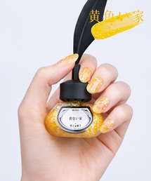 et seq.（エセク）の「【et seq.】MK2023 黄色い家【羽根ペンネイルポリッシュ】（マニキュア/ジェルネイル）」