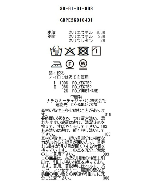 NARACAMICIE（ナラカミーチェ）の「【NARACAMICIE】ストレッチストライプバックラインフラワー柄長袖シャツ（シャツ/ブラウス・レディース・ブルー/ピンク・M/XL）」の15枚目の写真