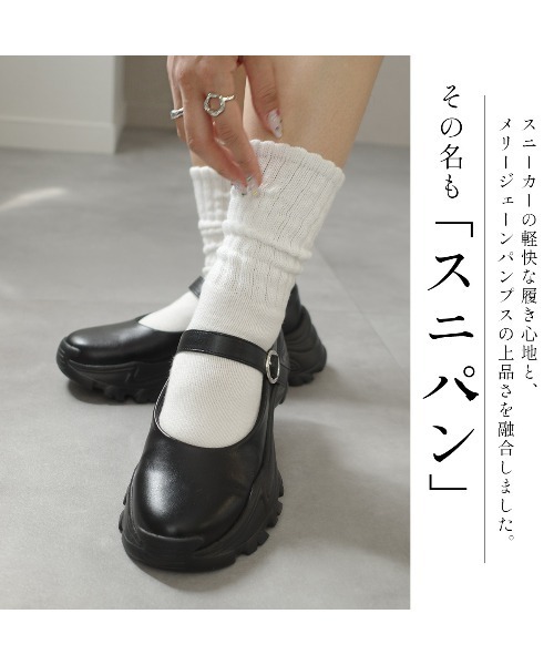 セール】【軽量！スニパン】厚底走れるメリージェーン スニーカー