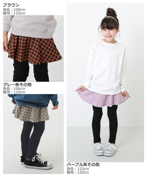 devirock（デビロック）の「10分丈 プリントスカッツ（ストレッチコットン）（スカート・キッズ・ブラウン/ラベンダー/ブラック系その他/オフホワイト/ネイビー/モカ/ライトブラウン/ベージュ/パープル系その他2/ブラック/パープル系その他/ブルー系その他/グレー系その他/グリーン系その他・100cm/110cm/120cm/130cm/140cm/150cm/80ｃｍ/90cm/160cm）」の17枚目の写真