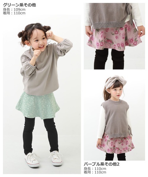 devirock（デビロック）の「10分丈 プリントスカッツ（ストレッチコットン）（スカート・キッズ・ブラウン/ラベンダー/ブラック系その他/オフホワイト/ネイビー/モカ/ライトブラウン/ベージュ/パープル系その他2/ブラック/パープル系その他/ブルー系その他/グレー系その他/グリーン系その他・100cm/110cm/120cm/130cm/140cm/150cm/80ｃｍ/90cm/160cm）」の18枚目の写真