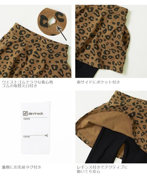 devirock（デビロック）の「10分丈 プリントスカッツ（ストレッチコットン）（スカート・キッズ・ブラウン/ラベンダー/ブラック系その他/オフホワイト/ネイビー/モカ/ライトブラウン/ベージュ/パープル系その他2/ブラック/パープル系その他/ブルー系その他/グレー系その他/グリーン系その他・100cm/110cm/120cm/130cm/140cm/150cm/80ｃｍ/90cm/160cm）」の19枚目の写真