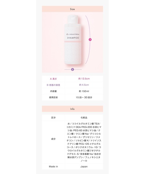 LINEASTORIA(リネアストリア)の「【ケア用品】シャンプー(シャンプー・レディース・その他1・FREE)」の4枚目の写真