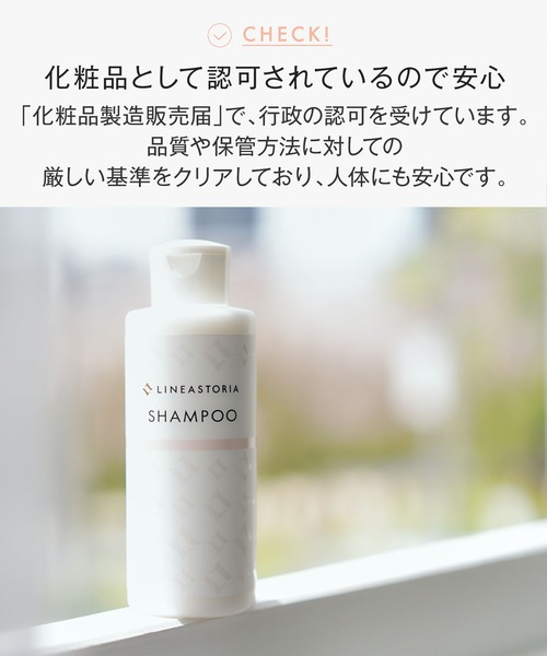 LINEASTORIA(リネアストリア)の「【ケア用品】シャンプー(シャンプー・レディース・その他1・FREE)」の5枚目の写真