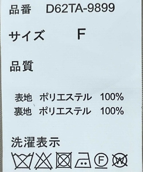 tiptop（ティップトップ）の「ダブルボタンBIGジャケット（テーラードジャケット・レディース・ブラック/ベージュ/ネイビー/ブルー/アイボリー/モカ・FREE）」の18枚目の写真