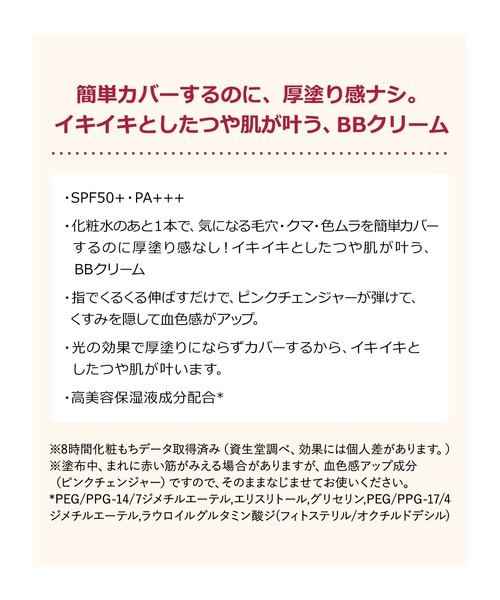 INTEGRATE（インテグレート）の「インテグレート　プロフィニッシュ　ＢＢ（ファンデーション・レディース・2　中間的な明るさ/1　やや明るめ・ﾌﾘ-）」の11枚目の写真