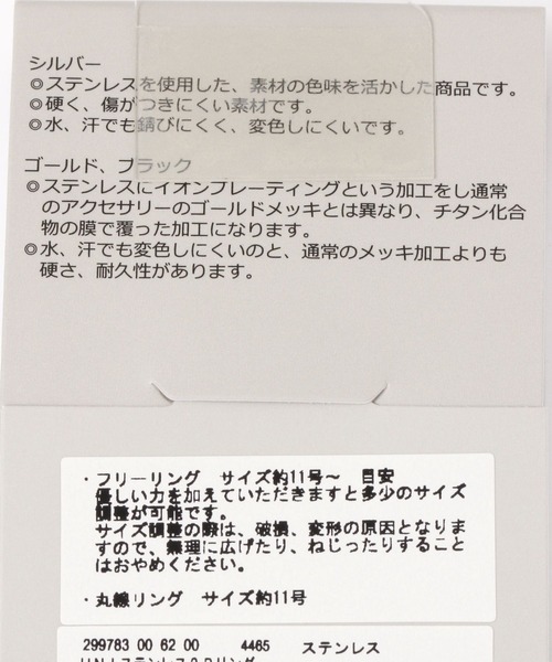 GLOBAL WORK（グローバルワーク）の「ステンレス2Pリング/UNISEXアクセサリー/299783（リング・レディース・ゴールド/シルバー・FREE）」の5枚目の写真