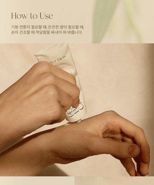 After blow(アフターブロウ)の「【After blow/アフターブロウ】Perfume Hand Cream(パフュームハンドクリーム)(ハンドケア/ハンドクリーム・レディース・#05 Rose Bouque/#04 Citrus Moon/#03 Powdery Rose/#01 Tender Wood/#02 Jasmine Musc/#06 Cotton Fog/#07 Golden Floral・FREE)」の21枚目の写真
