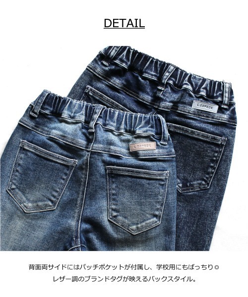 L.COPECK（エルコペック）の「加工ハイブリッドデニムパンツ（デニムパンツ・キッズ・ブルー/ネイビー/ブルー系・130cm/120cm/110cm/140cm/100cm）」の12枚目の写真