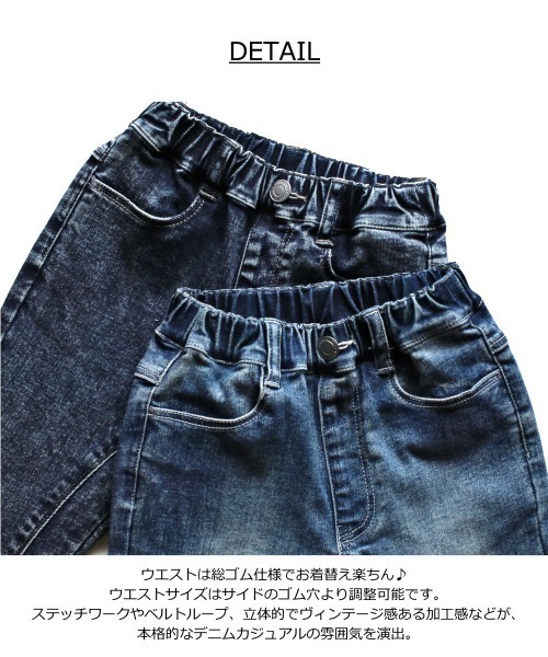 L.COPECK（エルコペック）の「加工ハイブリッドデニムパンツ（デニムパンツ・キッズ・ブルー/ネイビー/ブルー系・130cm/120cm/110cm/140cm/100cm）」の17枚目の写真