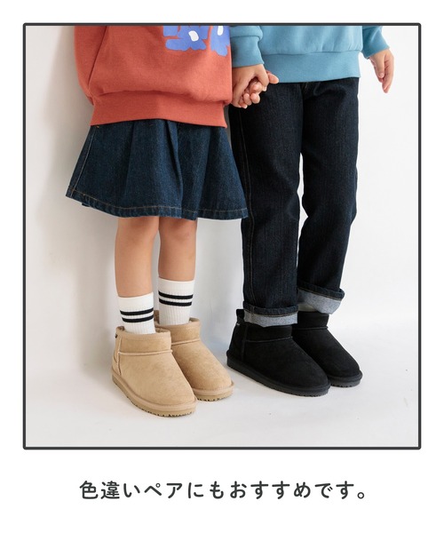 BRANSHES（ブランシェス）の「フェイクムートンショートブーツ（ブーツ・キッズ・ブラック/ベージュ・16.0cm/18.0cm/17.0cm/20.0cm/19.0cm）」の3枚目の写真