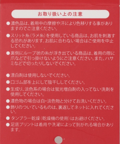 repipi armario(レピピ アルマリオ)の「3トーンカラーソックス(ソックス/靴下・キッズ・ブラック/ブルー/グリーン/パープル・FREE)」の9枚目の写真