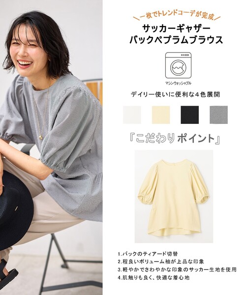 ANY(エニィ)の「サッカーギャザーバックペプラムブラウス(シャツ/ブラウス・レディース・ホワイト系/ブラック系/イエロー系/ブラック系1・F)」の16枚目の写真