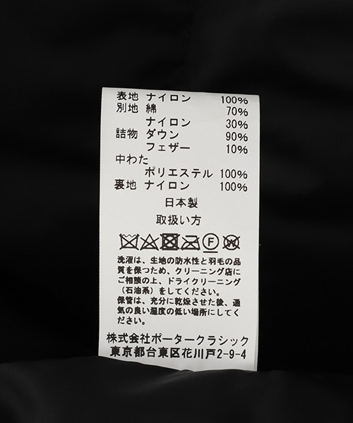 PORTER CLASSIC（ポータークラシック）の「PORTER CLASSIC / ポータークラシック：SHEEN NYLON DOWN JACKET：PC-015-2457[COR]（ダウンジャケット/コート・メンズ・ブラック・3）」の11枚目の写真