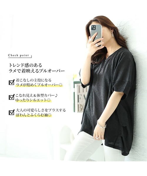 GOLDJAPAN（ゴールドジャパン）の「サイドタックVネックラメプルオーバー【大きいサイズ対応】（Tシャツ/カットソー・レディース・ブラック/シルバー・LL～3L/4L～5L）」の3枚目の写真