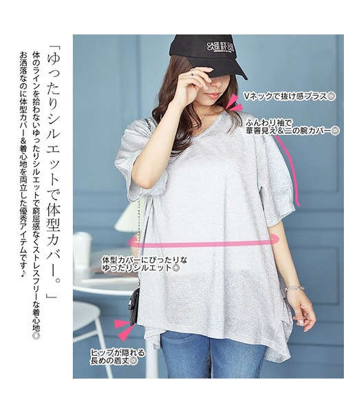 GOLDJAPAN（ゴールドジャパン）の「サイドタックVネックラメプルオーバー【大きいサイズ対応】（Tシャツ/カットソー・レディース・ブラック/シルバー・LL～3L/4L～5L）」の5枚目の写真