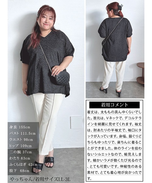 GOLDJAPAN（ゴールドジャパン）の「サイドタックVネックラメプルオーバー【大きいサイズ対応】（Tシャツ/カットソー・レディース・ブラック/シルバー・LL～3L/4L～5L）」の16枚目の写真