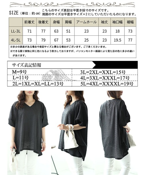 GOLDJAPAN（ゴールドジャパン）の「サイドタックVネックラメプルオーバー【大きいサイズ対応】（Tシャツ/カットソー・レディース・ブラック/シルバー・LL～3L/4L～5L）」の18枚目の写真
