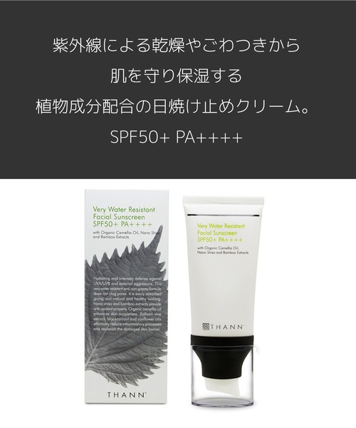 サンスクリーンハイプロテクトSC ウォータープルーフ SPF50+