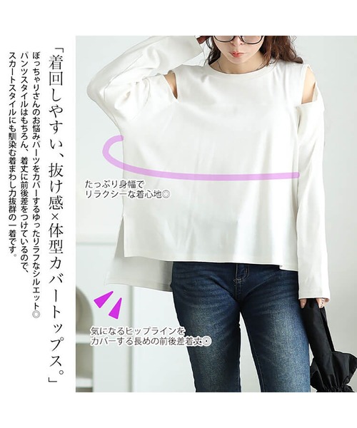 GOLDJAPAN（ゴールドジャパン）の「オープンショルダーコットンカットソー【大きいサイズ対応】（Tシャツ/カットソー・レディース・オフホワイト/ブラック・LL～3L/4L～5L）」の5枚目の写真