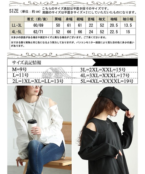 GOLDJAPAN（ゴールドジャパン）の「オープンショルダーコットンカットソー【大きいサイズ対応】（Tシャツ/カットソー・レディース・オフホワイト/ブラック・LL～3L/4L～5L）」の19枚目の写真