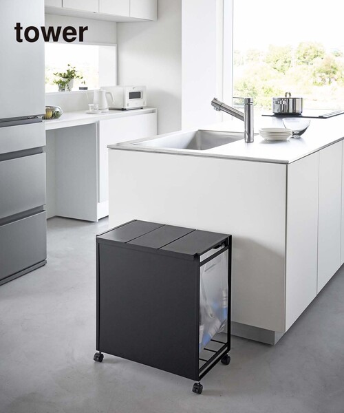 tower タワー　蓋付き目隠し分別ダストワゴン 3分別 WEB限定》【tower/タワー】 蓋付き目隠し分別ダストワゴン 3分別【公式