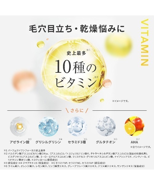 PERFECT ONE FOCUS（パーフェクトワンフォーカス）の「【クレンジング＆マスクセット】パーフェクトワンフォーカス スムースクレンジングバーム ディープブラック VCチャージ スムースマスク（スキンケアキット/ギフトセット・レディース・その他・FREE）」の8枚目の写真