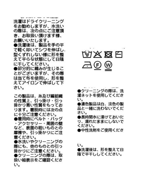 RIVE DROITE（リヴドロワ）の「【レイヤード風の袖口】シアーカフスリブニット（ニット/セーター・レディース・オフホワイト/サックスブルー/イエロー・FREE）」の21枚目の写真