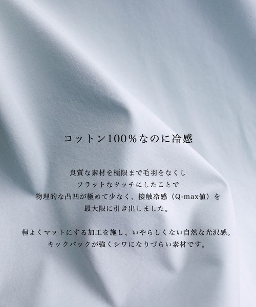 PUBLIC TOKYO(パブリックトウキョウ)の「クールタッチコットンSHIRTS /接触冷感/コットン100%/ウォッシャブル/夏服/オープンカラー/開襟/伸縮性/耐久性(Tシャツ/カットソー・メンズ・イエロー/ブルー/ミント/ダークグレー・2/1)」の5枚目の写真