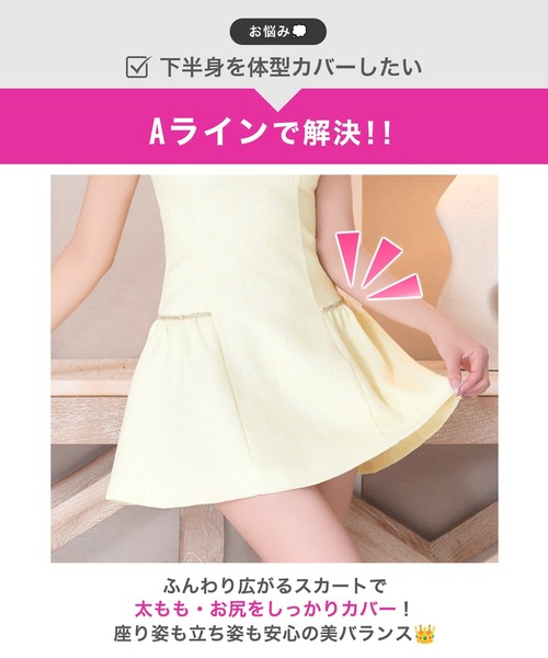 DAZZY（デイジー）の「ラメツイードビジューAラインミニ丈キャバドレス（ドレス・レディース・イエロー・M/S/XS）」の19枚目の写真