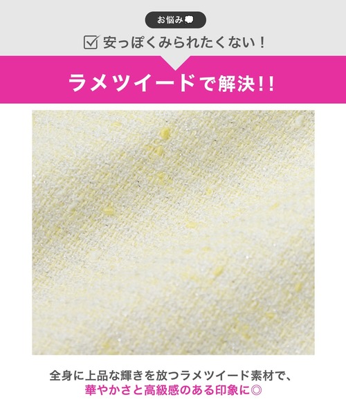 DAZZY（デイジー）の「ラメツイードビジューAラインミニ丈キャバドレス（ドレス・レディース・イエロー・M/S/XS）」の20枚目の写真