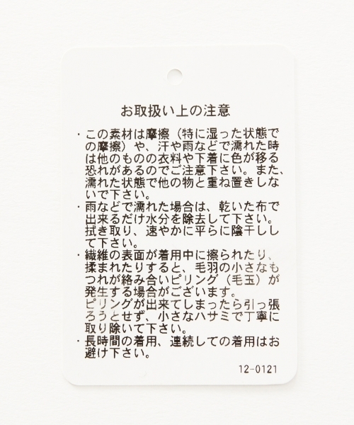 BLISS POINT（ブリスポイント）の「【UVカット】ウォッシャブルアゼユルVネックプルオーバー/795412（ニット/セーター・レディース・ホワイト/ブルー/ブラック/ベージュ・FREE）」の18枚目の写真