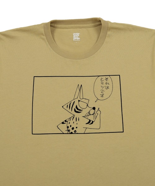 Design Tshirts Store graniph（デザイン　ティーシャツ　ストア　グラニフ）の「スナドリネコさん(ぼのぼの)｜コラボTシャツ（Tシャツ/カットソー・メンズ・サンドベージュ・SMALL/MEDIUM/LARGE/X-LARGE/X-SMALL）」の2枚目の写真