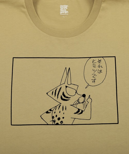 Design Tshirts Store graniph（デザイン　ティーシャツ　ストア　グラニフ）の「スナドリネコさん(ぼのぼの)｜コラボTシャツ（Tシャツ/カットソー・メンズ・サンドベージュ・SMALL/MEDIUM/LARGE/X-LARGE/X-SMALL）」の6枚目の写真