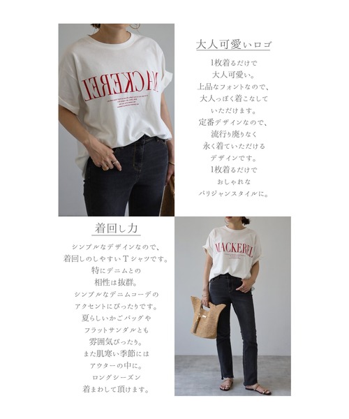 Bonjour Sagan(ボンジュールサガン)の「MACKERELプリントTシャツ(Tシャツ/カットソー・レディース・レッド/ネイビー/ブラック・FREE)」の22枚目の写真