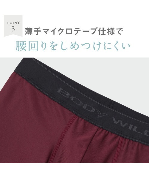BODY WILD(ボディーワイルド)の「BODY WILD/ボディワイルド ボクサーパンツ 素肌感覚の超軽量&フィット感 前とじ(ボクサーパンツ・メンズ・ブラック/グレイッシュブルー/サーモンピンク/カーキ/エンジ/ブルーグリーン・MEDIUM/LARGE/X-LARGE)」の14枚目の写真