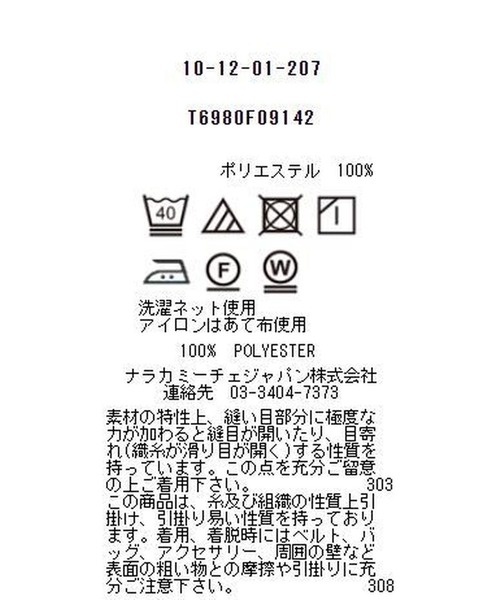 NARACAMICIE（ナラカミーチェ）の「シフォンフラワーギャザーブラウス（シャツ/ブラウス・レディース・ブラック/ネイビー・MEDIUM/X-LARGE）」の6枚目の写真