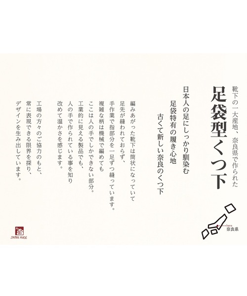 カヤ（カヤ）の「【カヤ】足袋型くつ下23～25cm 鈴蘭（ソックス/靴下・レディース・グリーン系その他・FREE）」の4枚目の写真