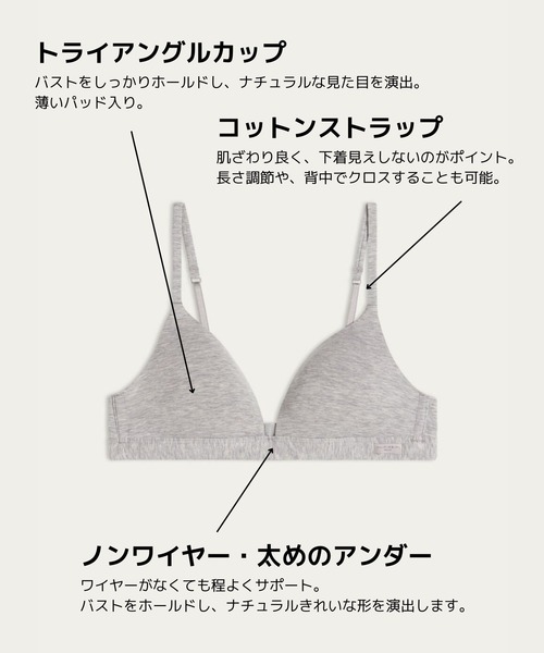 Tiziana コットン トライアングルブラ 【ノンワイヤー 蒸れ