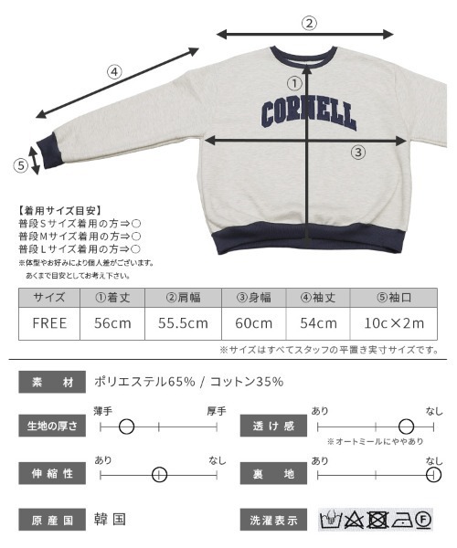 reca（レカ）の「裏起毛ロゴ入りバイカラースウェットプルオーバー（スウェット・レディース・オートミール/ネイビー/グレー・FREE）」の21枚目の写真