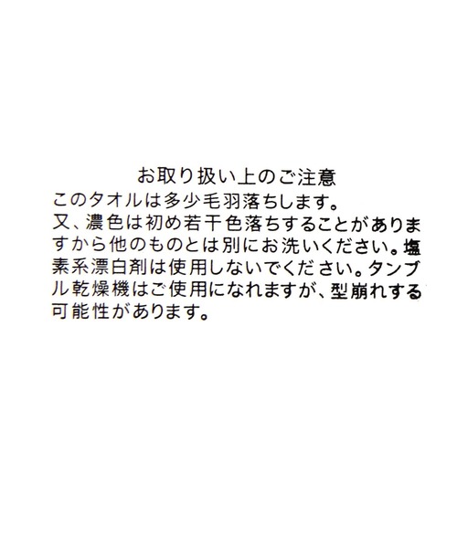 LAKOLE(ラコレ)の「タオルバスマット(L) / 196431(バス/トイレグッズ・レディース・アイボリー/チャコール・FREE)」の3枚目の写真